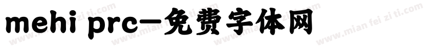 mehi prc字体转换